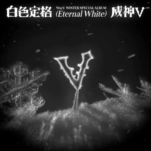 [PRE-ORDER] WAYV - ETERNAL WHITE [PHOTOBOOK VER.]